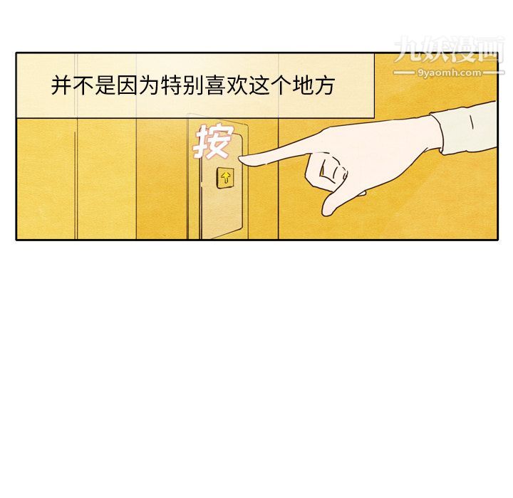 泰珠小姐的完美婚姻生活第2话