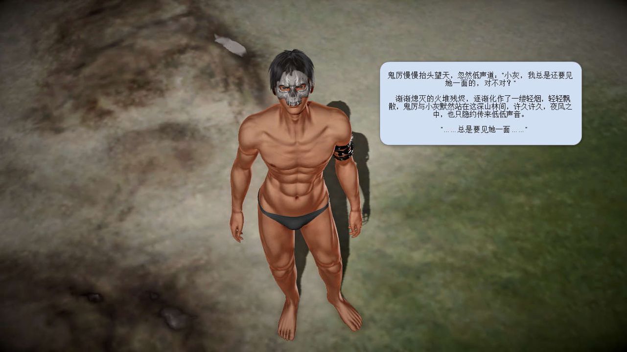 [3D]诛仙荡魔誌第23话