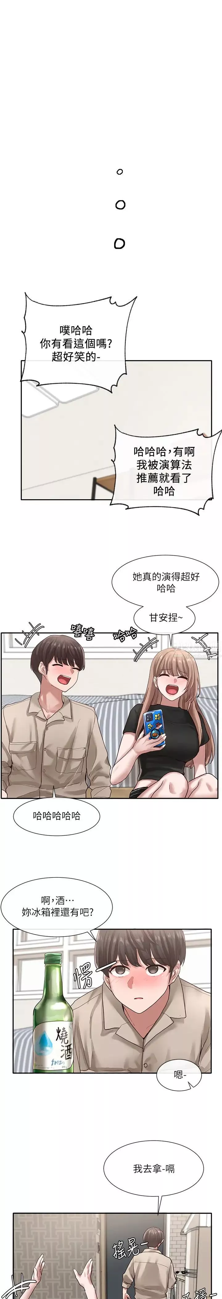 社团学姊-第32话-单独跟佳瑜喝一杯 - 图片 27