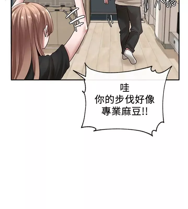 社團學姊第32話-單獨跟佳瑜喝一杯