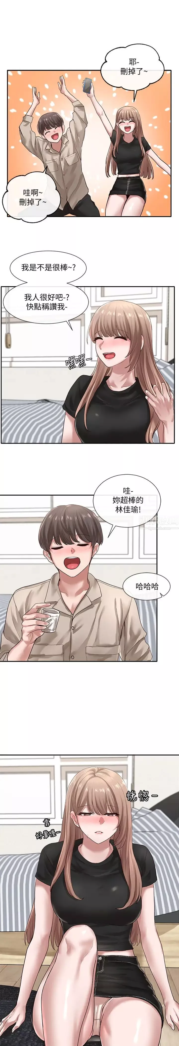 社团学姊-第32话-单独跟佳瑜喝一杯 - 图片 31