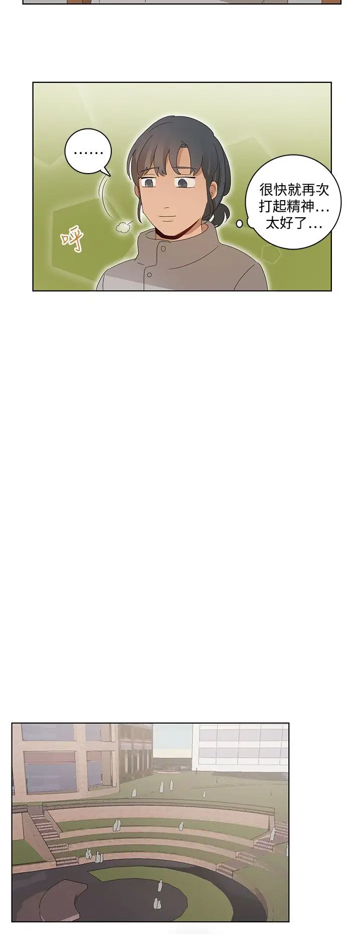 绝对领域第30话