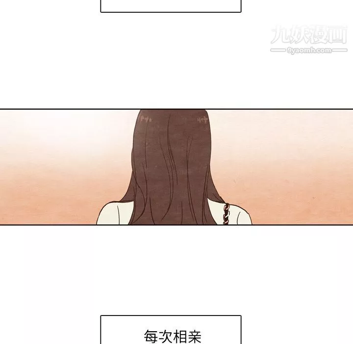 泰珠小姐的完美婚姻生活第2話