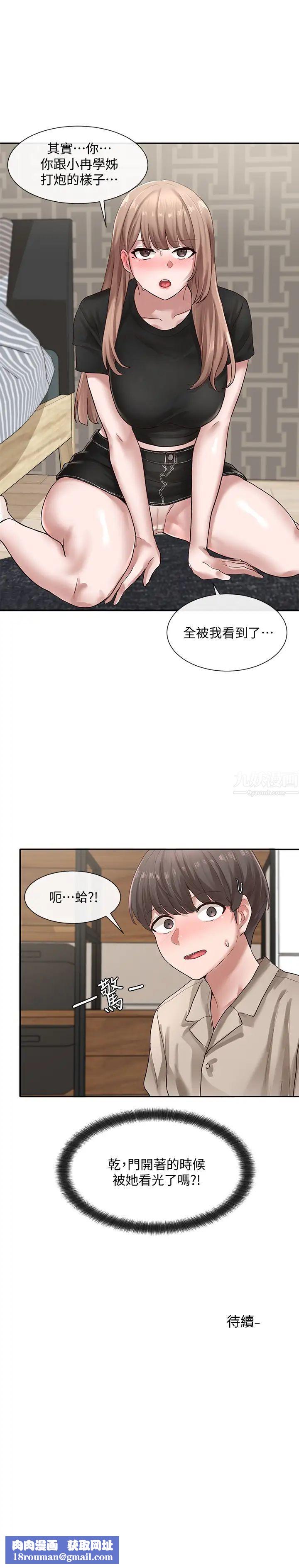 社團學姊第32話-單獨跟佳瑜喝一杯