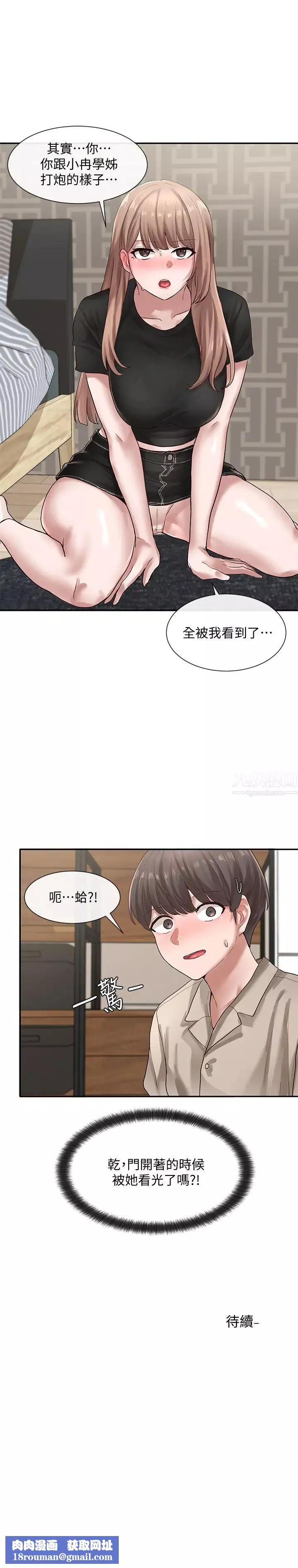 社团学姊-第32话-单独跟佳瑜喝一杯 - 图片 35