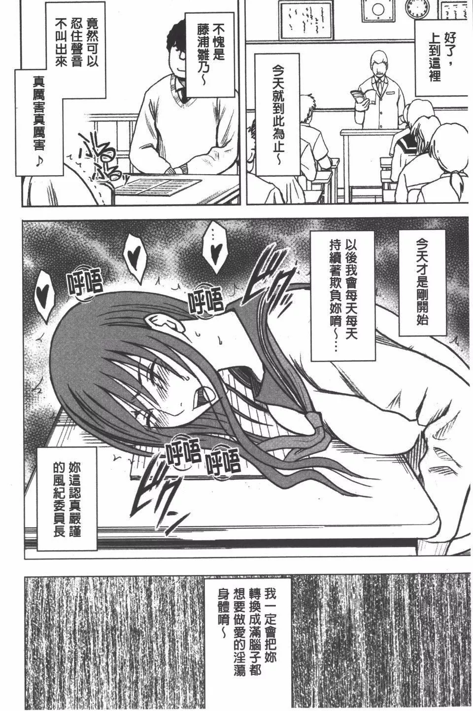[クリムゾン]JK強制操作スマホで長期間弄ばれた風紀委員長【完全版】[クリムゾン]JK強制操作スマホで長期間弄ばれた風紀委員長【完全版】