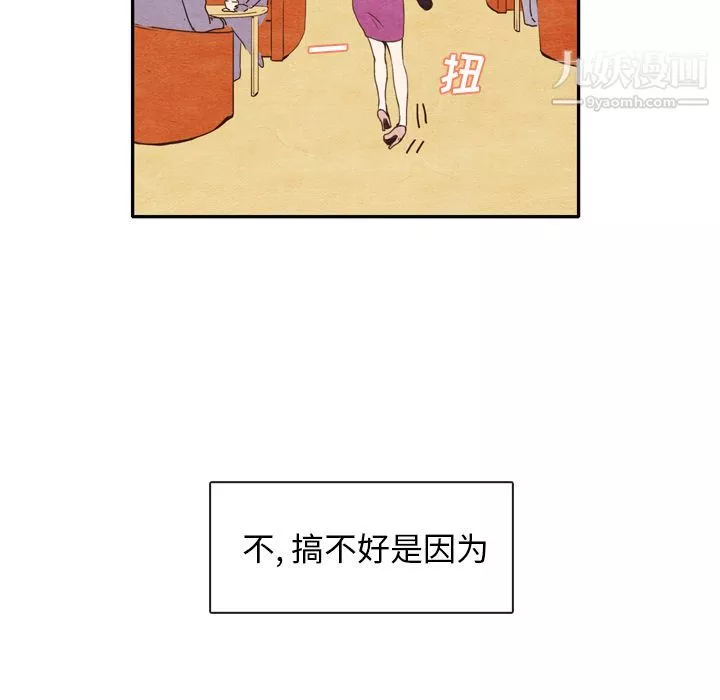 泰珠小姐的完美婚姻生活第2話