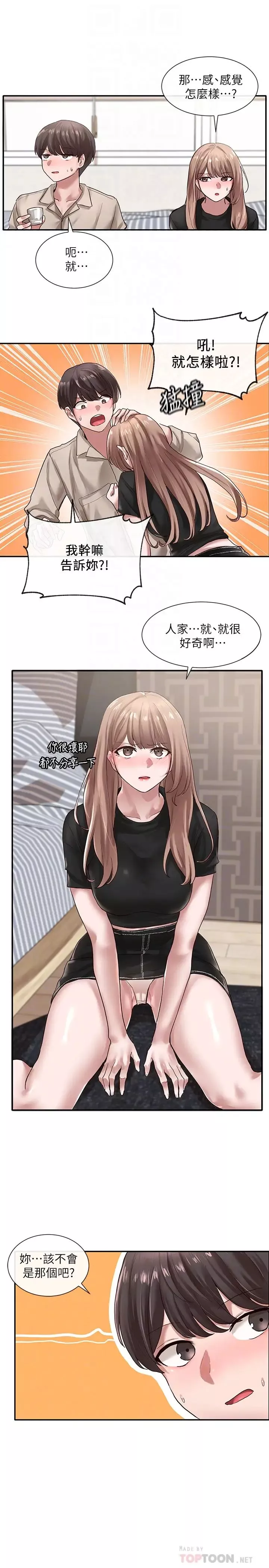 社團學姊第33話-跟你做應該沒關係…