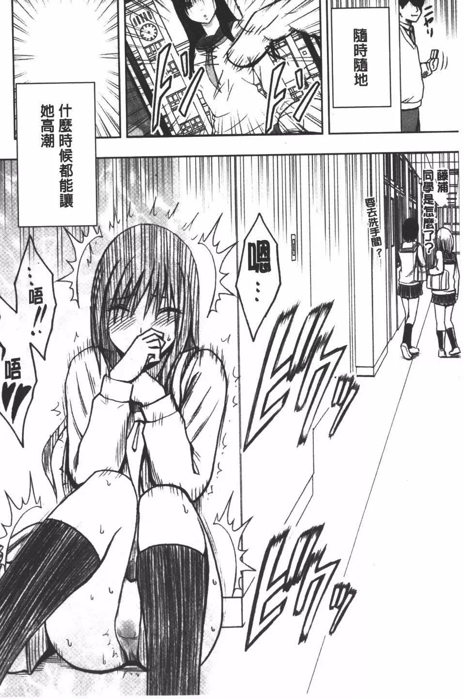 [クリムゾン]JK強制操作スマホで長期間弄ばれた風紀委員長【完全版】[クリムゾン]JK強制操作スマホで長期間弄ばれた風紀委員長【完全版】