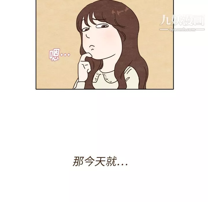 泰珠小姐的完美婚姻生活第2話