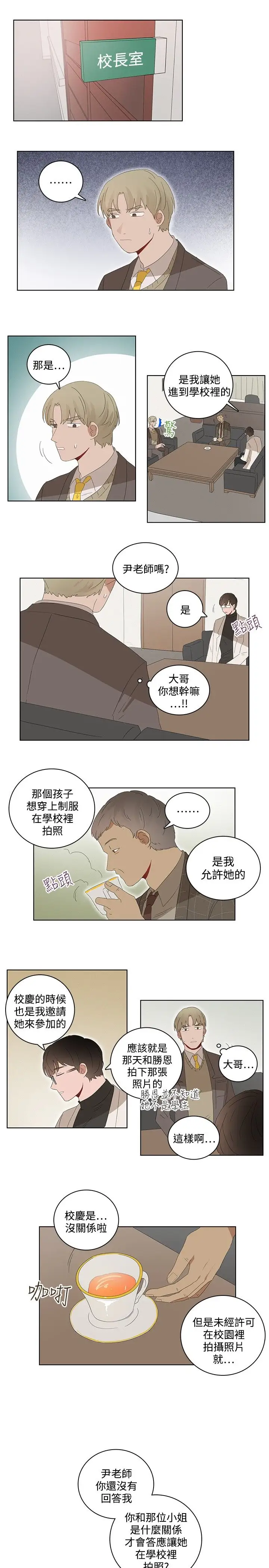 绝对领域第31话