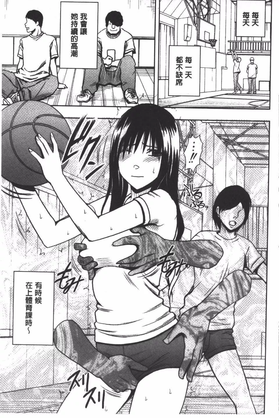 [クリムゾン]JK强制操作スマホで长期间弄ばれた风纪委员长【完全版】-[クリムゾン]JK强制操作スマホで长期间弄ばれた风纪委员长【完全版】 - 图片 38