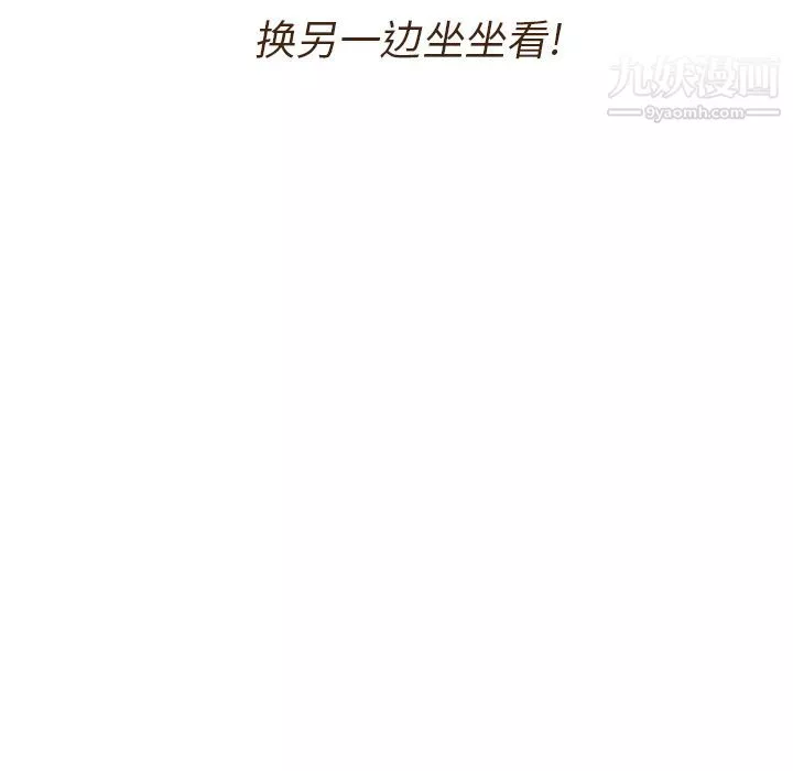 泰珠小姐的完美婚姻生活第2話
