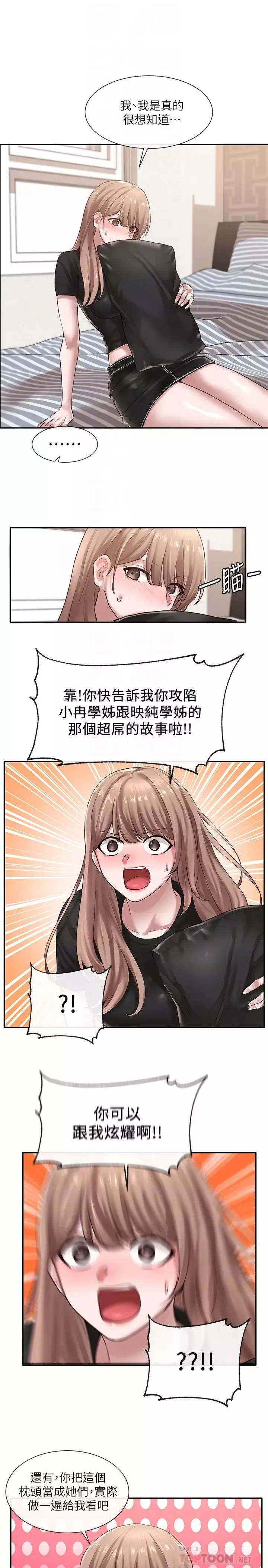 社团学姊-第33话-跟你做应该没关係… - 图片 16