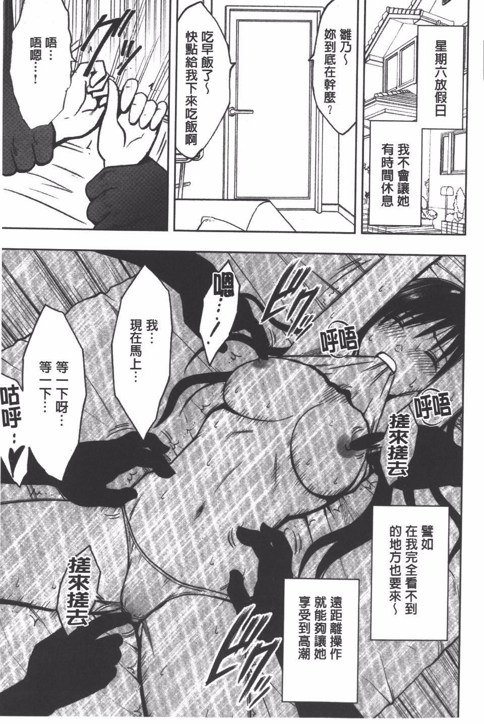 [クリムゾン]JK强制操作スマホで长期间弄ばれた风纪委员长【完全版】[クリムゾン]JK强制操作スマホで长期间弄ばれた风纪委员长【完全版】