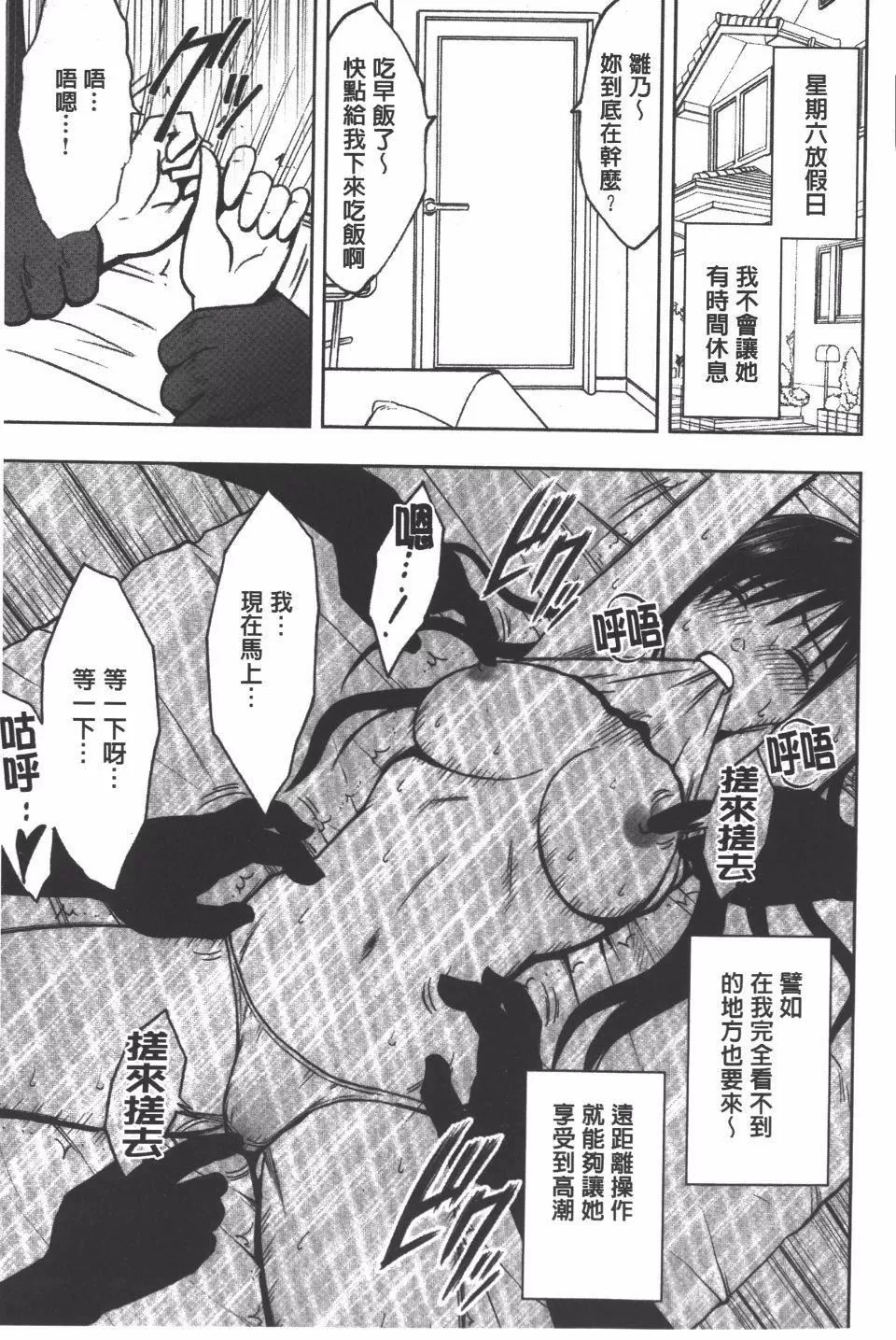 [クリムゾン]JK强制操作スマホで长期间弄ばれた风纪委员长【完全版】-[クリムゾン]JK强制操作スマホで长期间弄ばれた风纪委员长【完全版】 - 图片 40