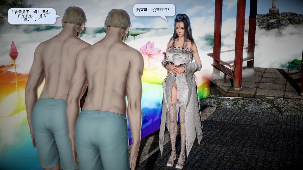 [3D]誅仙蕩魔誌第23話