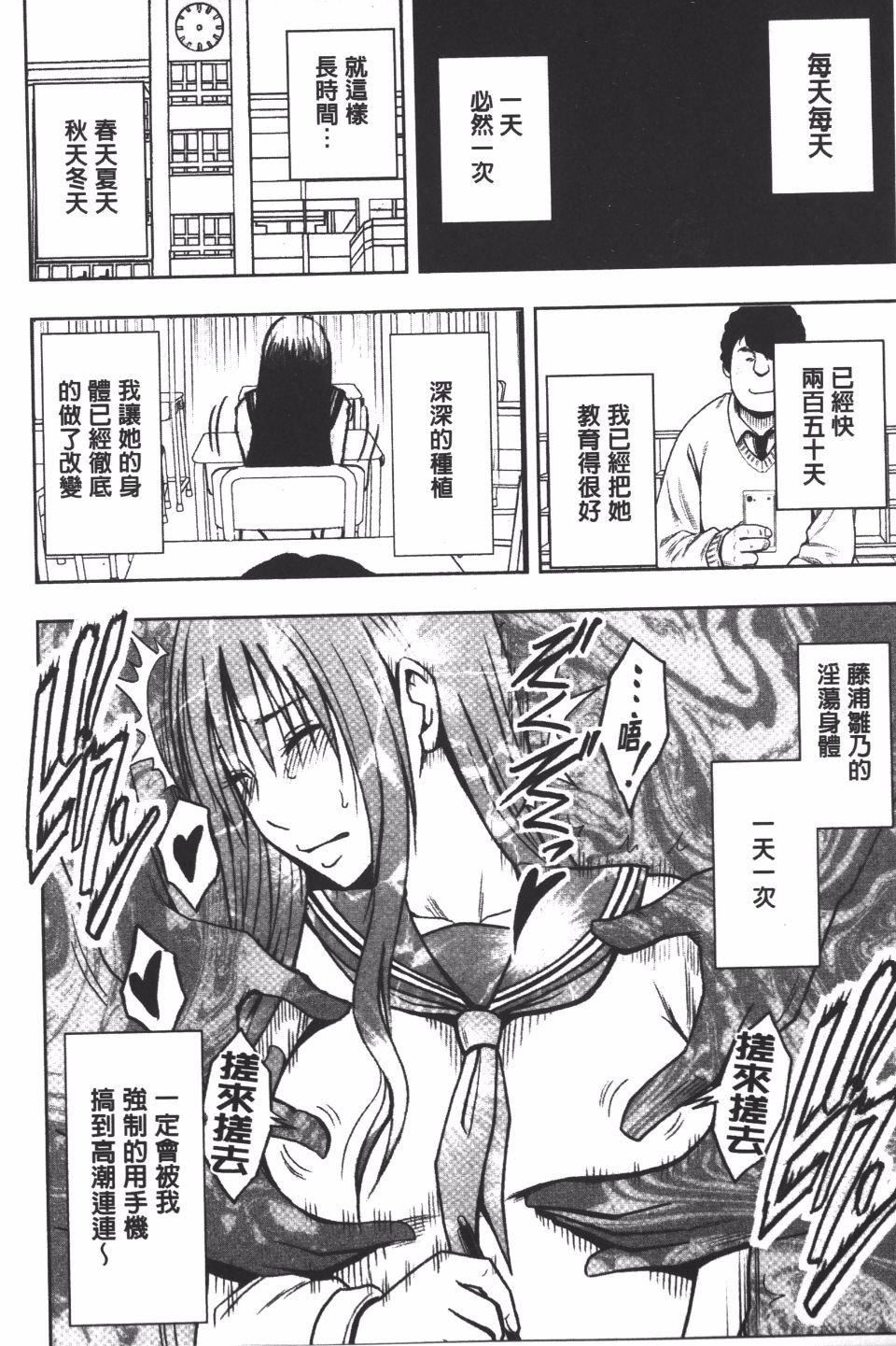 [クリムゾン]JK強制操作スマホで長期間弄ばれた風紀委員長【完全版】[クリムゾン]JK強制操作スマホで長期間弄ばれた風紀委員長【完全版】