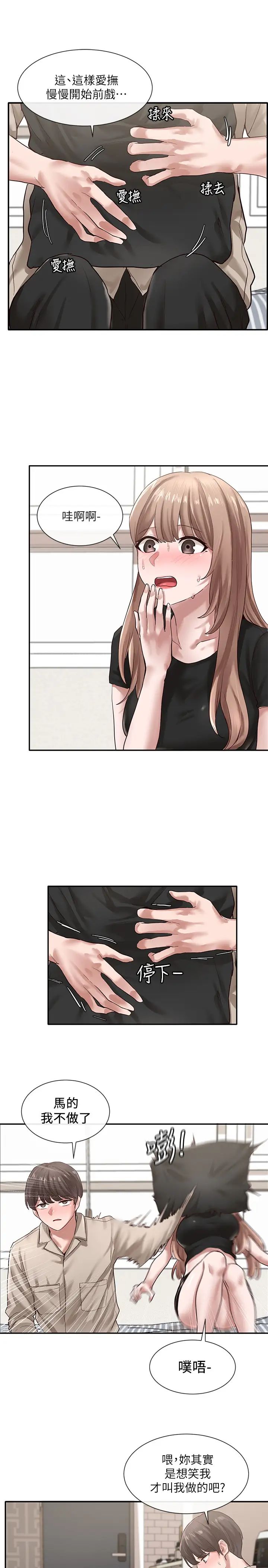 社团学姊第33话-跟你做应该没关係…