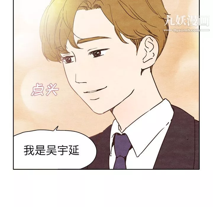 泰珠小姐的完美婚姻生活-第2话 - 图片 38