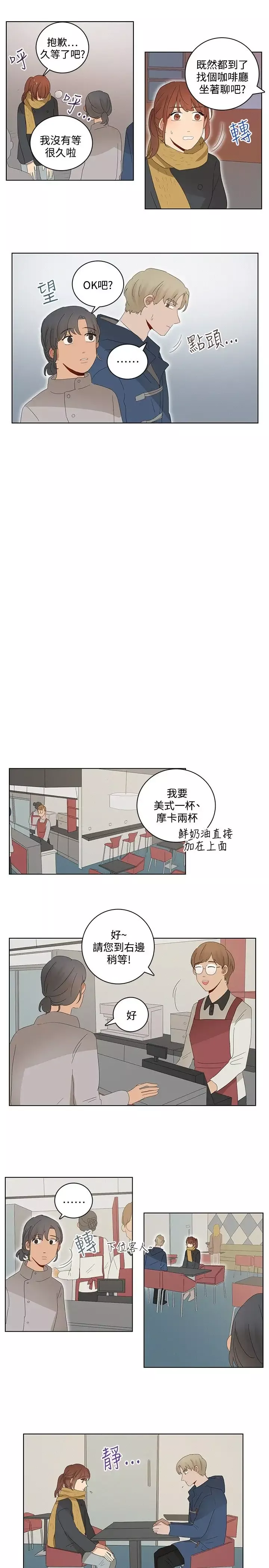 绝对领域-第31话 - 图片 9