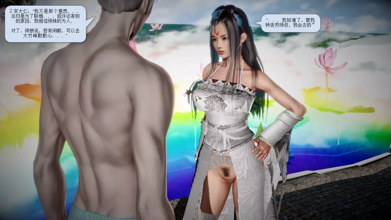 [3D]诛仙荡魔誌-第23话 - 图片 50