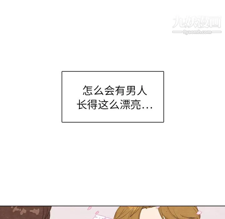 泰珠小姐的完美婚姻生活-第2话 - 图片 44