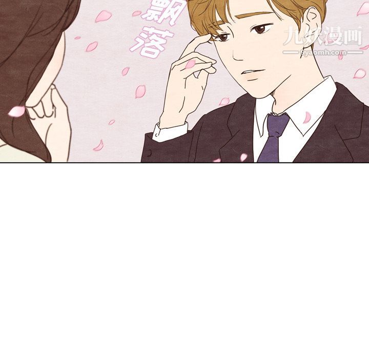 泰珠小姐的完美婚姻生活第2话