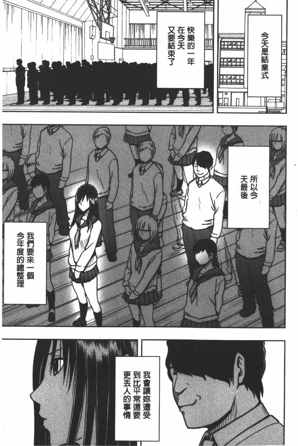 [クリムゾン]JK强制操作スマホで长期间弄ばれた风纪委员长【完全版】[クリムゾン]JK强制操作スマホで长期间弄ばれた风纪委员长【完全版】