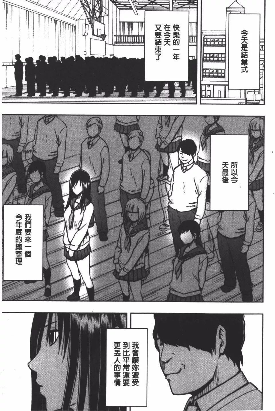 [クリムゾン]JK強制操作スマホで長期間弄ばれた風紀委員長【完全版】[クリムゾン]JK強制操作スマホで長期間弄ばれた風紀委員長【完全版】
