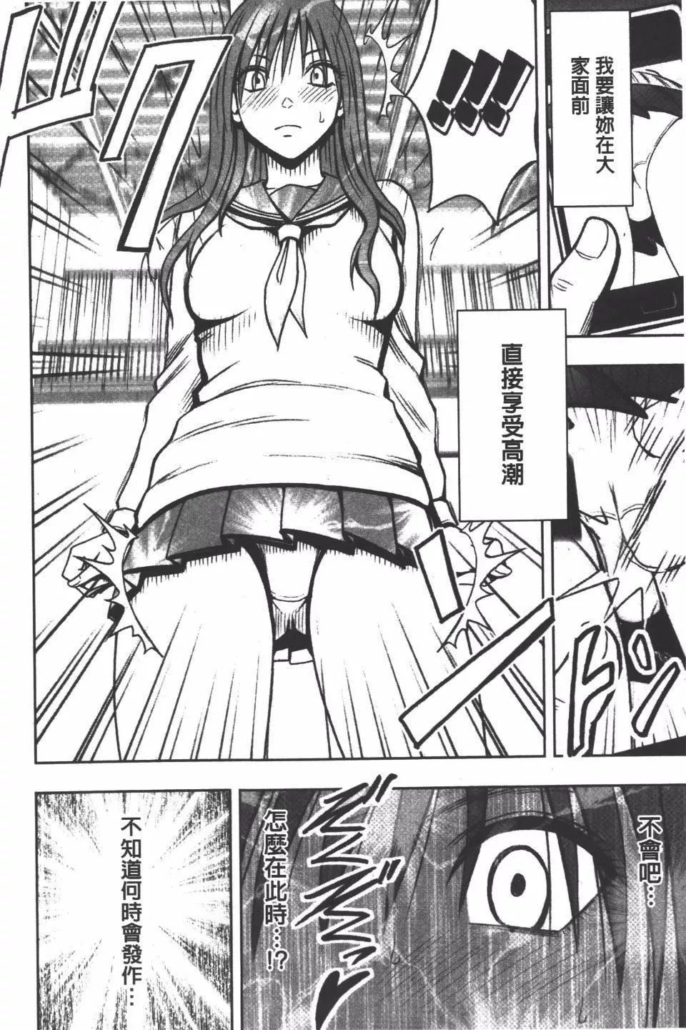 [クリムゾン]JK強制操作スマホで長期間弄ばれた風紀委員長【完全版】[クリムゾン]JK強制操作スマホで長期間弄ばれた風紀委員長【完全版】