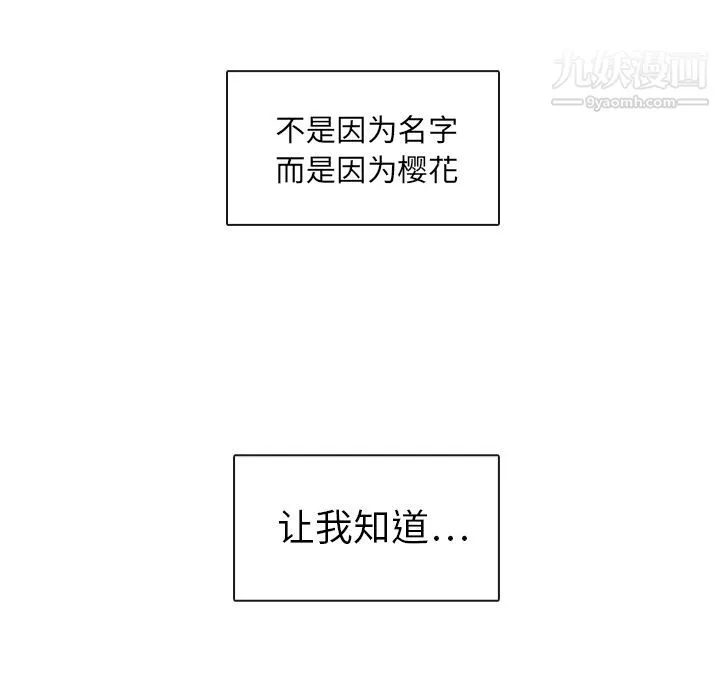 泰珠小姐的完美婚姻生活第2話