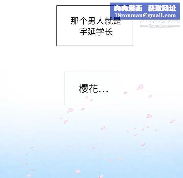 泰珠小姐的完美婚姻生活第2話