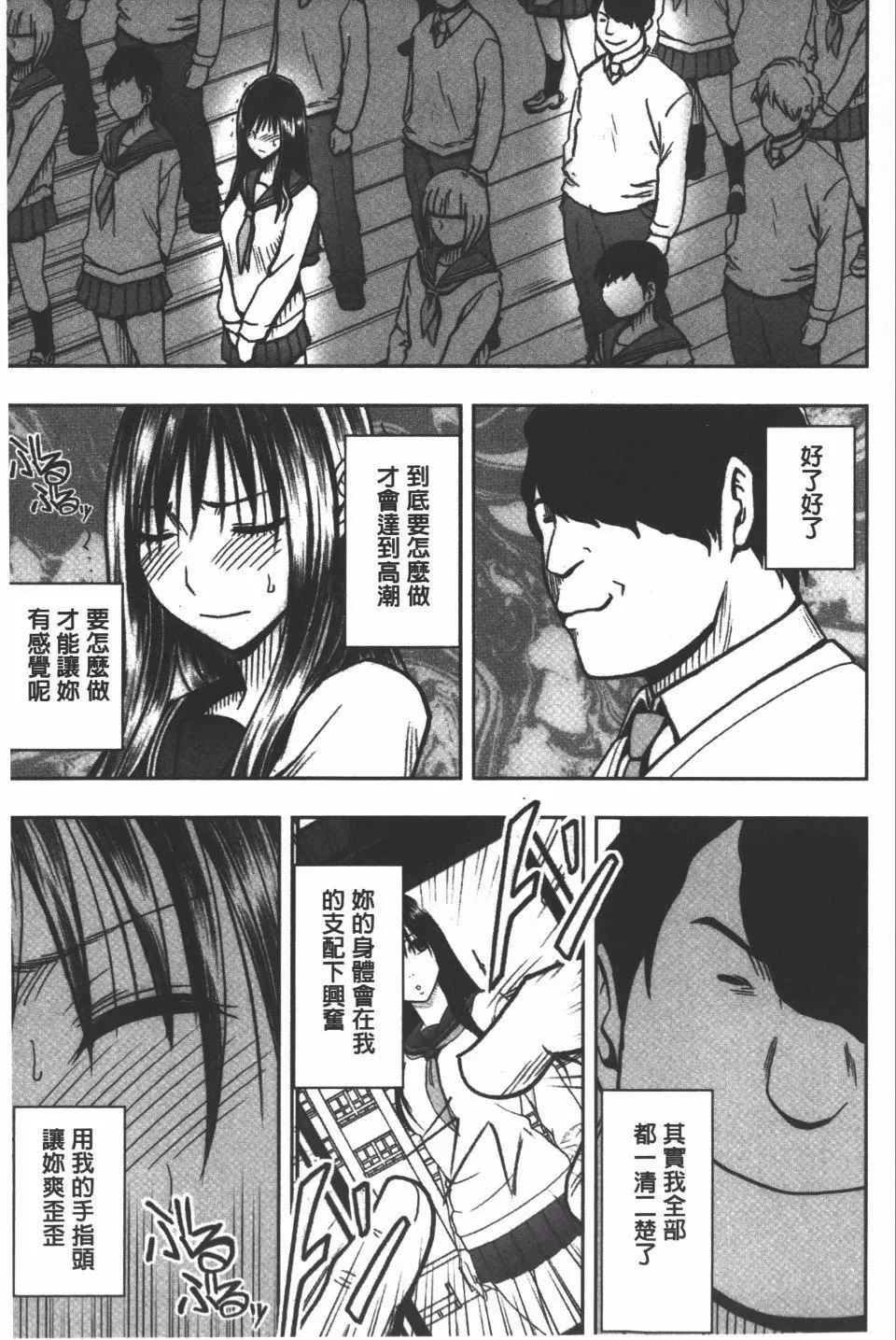 [クリムゾン]JK強制操作スマホで長期間弄ばれた風紀委員長【完全版】[クリムゾン]JK強制操作スマホで長期間弄ばれた風紀委員長【完全版】