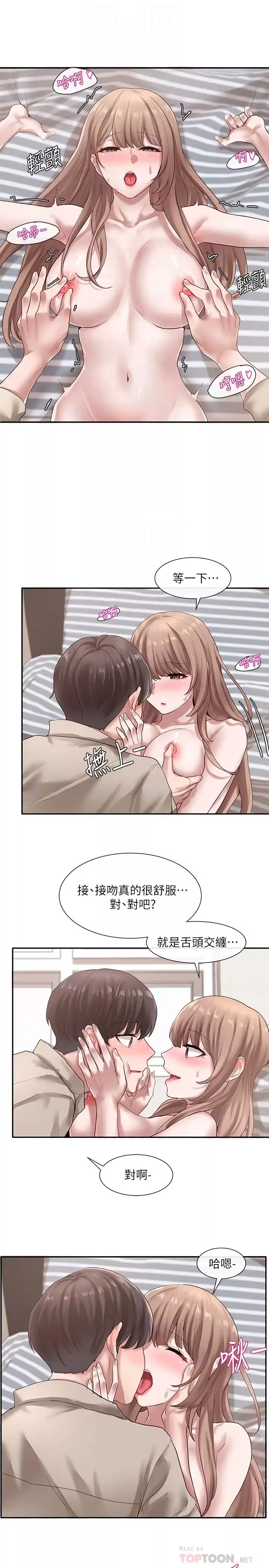 社团学姊-第34话-上到处女…很爽吧? - 图片 14