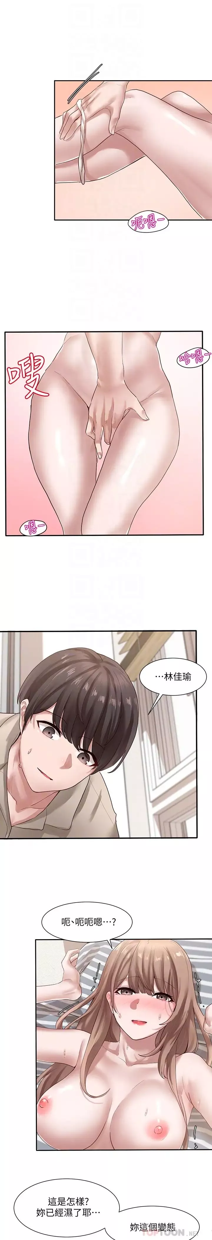 社團學姊第34話-上到處女…很爽吧?