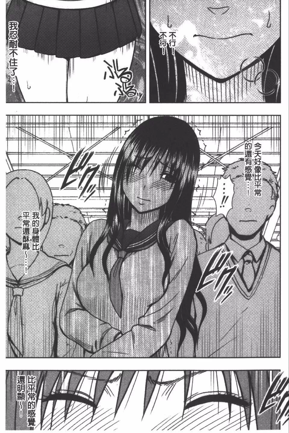 [クリムゾン]JK強制操作スマホで長期間弄ばれた風紀委員長【完全版】[クリムゾン]JK強制操作スマホで長期間弄ばれた風紀委員長【完全版】