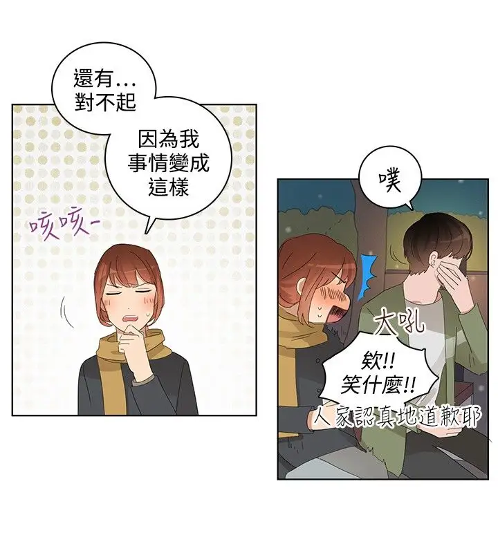 绝对领域第32话