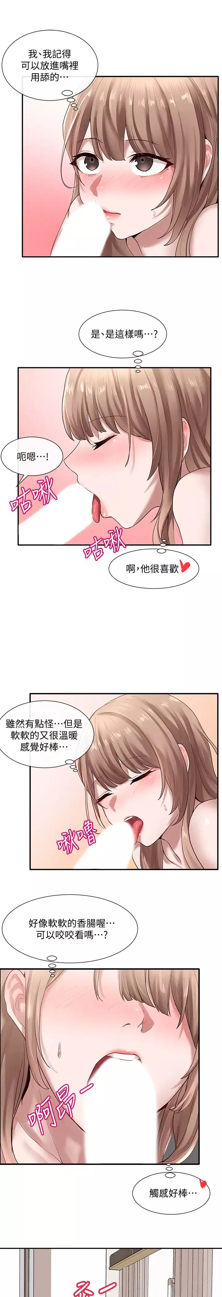 社團學姊第34話-上到處女…很爽吧?