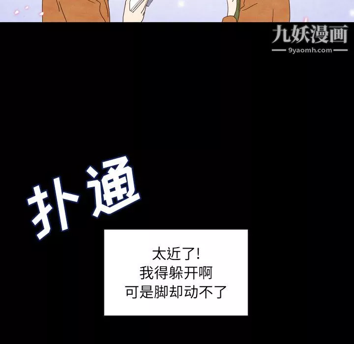 泰珠小姐的完美婚姻生活第2話