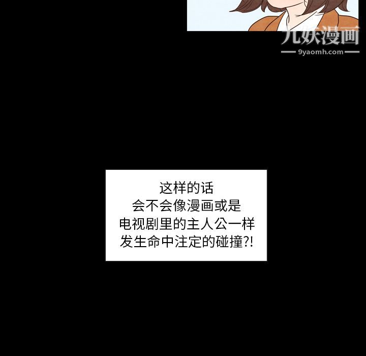 泰珠小姐的完美婚姻生活第2话