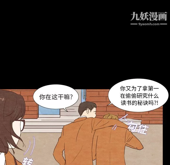 泰珠小姐的完美婚姻生活-第2话 - 图片 78