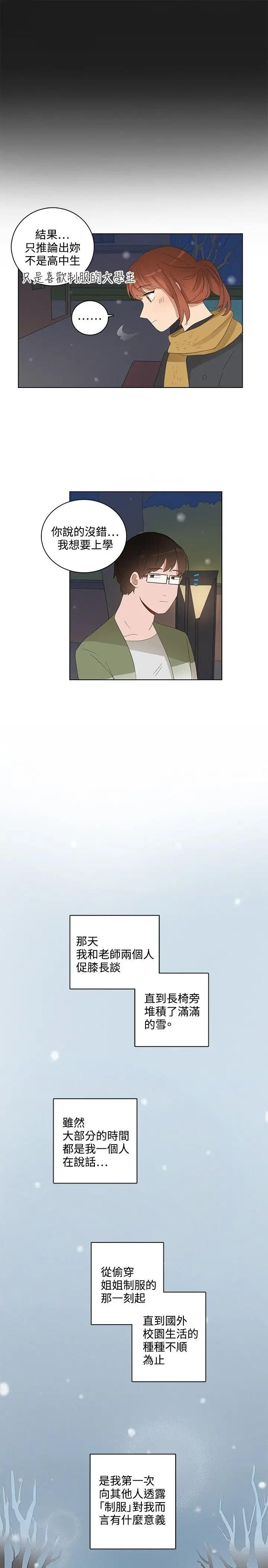 绝对领域第32话