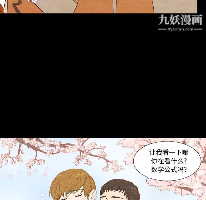 泰珠小姐的完美婚姻生活-第2话 - 图片 79