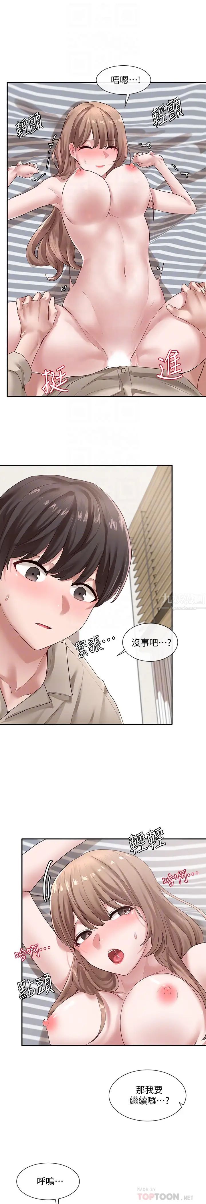 社團學姊第35話-忠於慾望的二十歲