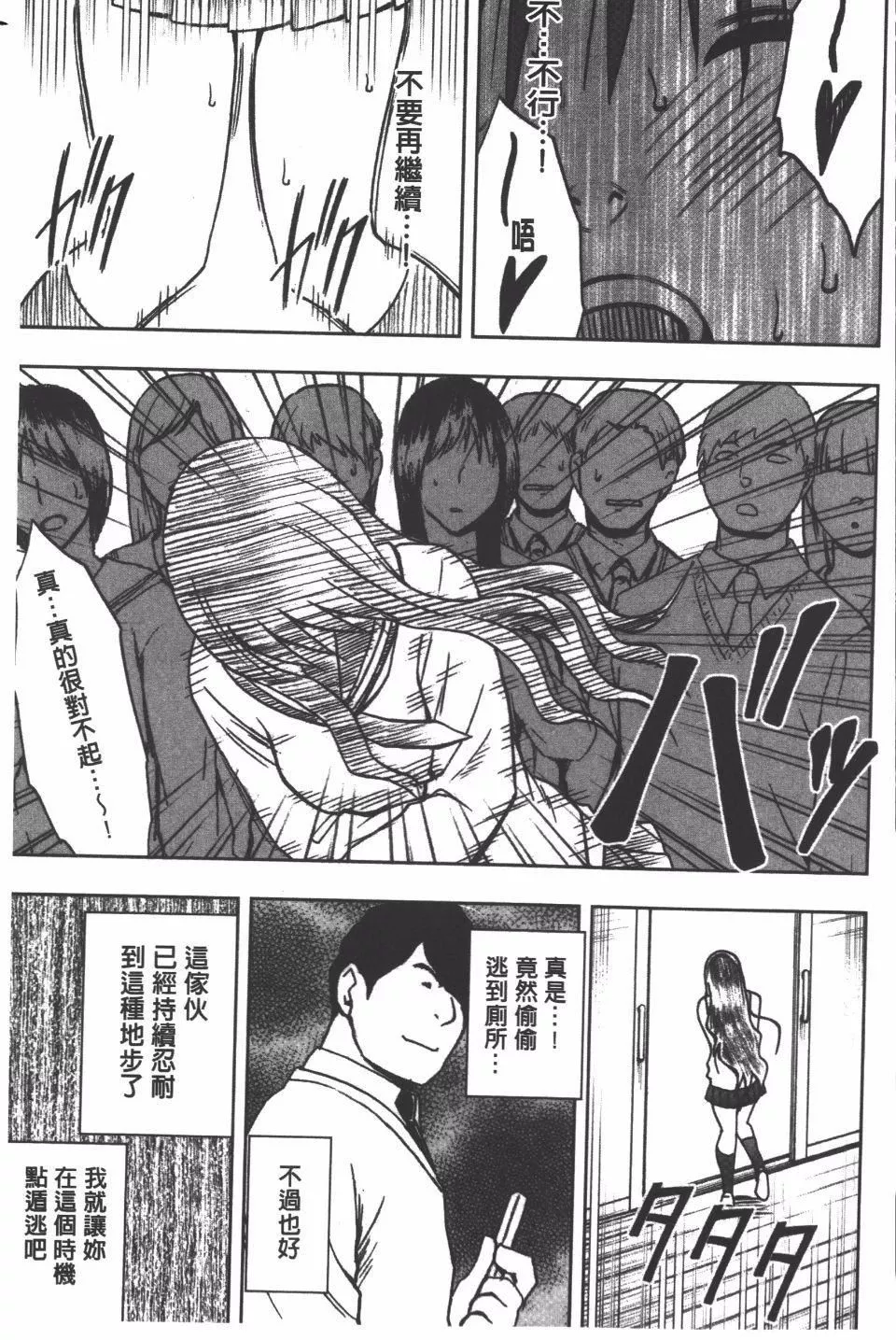 [クリムゾン]JK強制操作スマホで長期間弄ばれた風紀委員長【完全版】[クリムゾン]JK強制操作スマホで長期間弄ばれた風紀委員長【完全版】