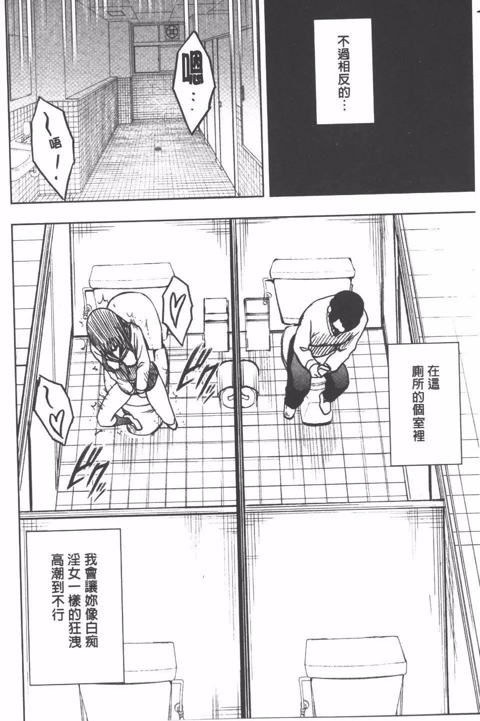 [クリムゾン]JK強制操作スマホで長期間弄ばれた風紀委員長【完全版】[クリムゾン]JK強制操作スマホで長期間弄ばれた風紀委員長【完全版】