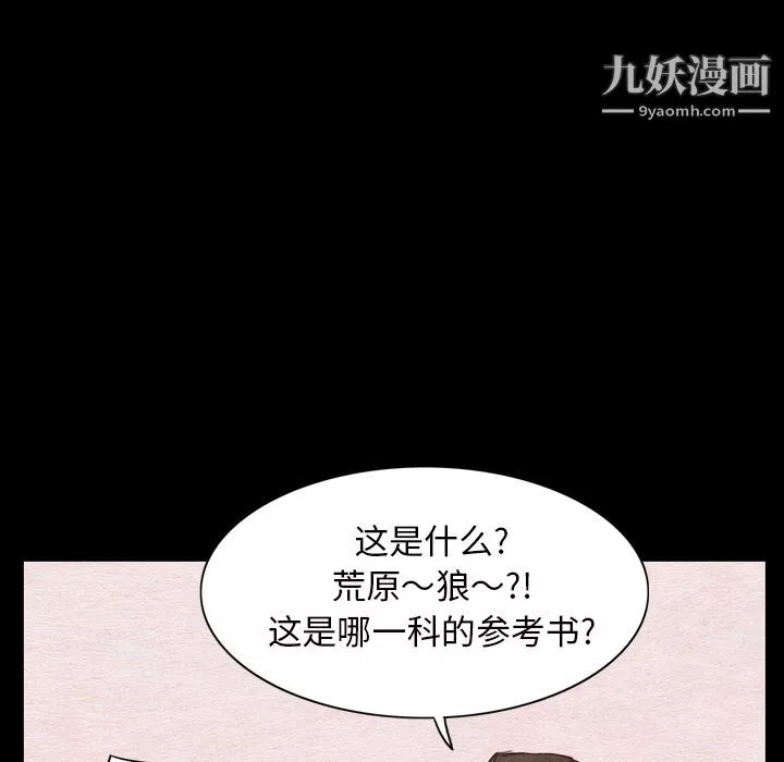 泰珠小姐的完美婚姻生活-第2话 - 图片 83
