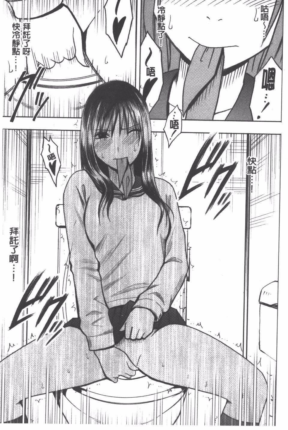 [クリムゾン]JK强制操作スマホで长期间弄ばれた风纪委员长【完全版】[クリムゾン]JK强制操作スマホで长期间弄ばれた风纪委员长【完全版】