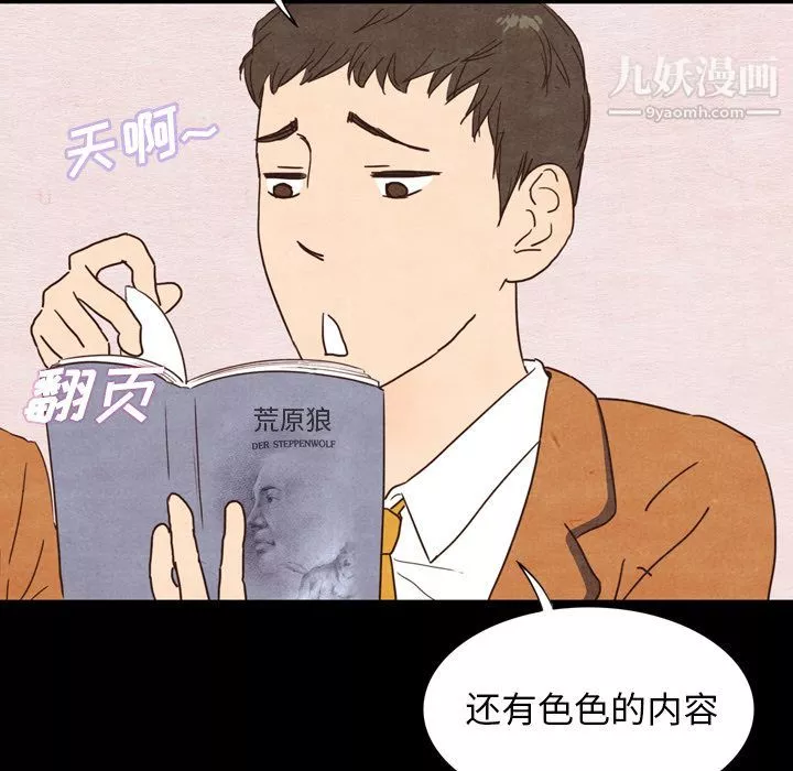 泰珠小姐的完美婚姻生活-第2话 - 图片 86